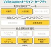 〈フォルクスワーゲン・ティグアン〉上質な内外装と確かな走行性能【ひと目でわかる最新SUVの魅力】