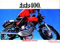 ヨンフォアにラッタッタ、CBX400Fほか、俺たちをザワつかせたバイクの名（迷）コピー【ホンダ編】