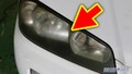 「意外とカンタン」「愛車の印象が一気に変わる」古ぼけて見えるくすみが劇的にクリアに！実践してわかったキレイに仕上げるための重要なコツ