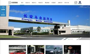 中国におけるエンジン生産合弁会社の社名を 「長安マツダエンジン有限公司」に変更