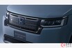ホンダ新「3列ミニバン」発表！ 2つの“新グレード”爆誕で大進化!? 精悍デザインの超「快適仕様」!? 新たな「ステップワゴン」のスゴさとは