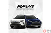 人気のクロスオーバーSUV！ トヨタ新「RAV4」”全車4WD”で登場！ オシャ内装＆安全装備進化で825万円から伯市場導入へ