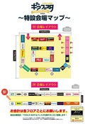 工具の即売イベント「ギアフェスタ TOKYO PALOOZA 2023」が6/24に天王洲アイルで開催！
