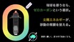 太陽光で充電・走行する特定小型原付「AGAO」の先行販売がクラウドファンディングで6/14スタート！