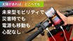 太陽光で充電・走行する特定小型原付「AGAO」の先行販売がクラウドファンディングで6/14スタート！