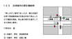 この状況は「サンキュー事故」の側面も？｜長山先生の「危険予知」よもやま話 第21回