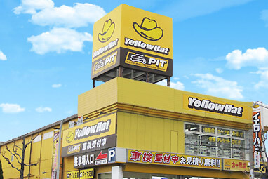 イエローハットが ヒヤリハット撲滅キャンペーン をスタート ベストカーweb 自動車情報サイト 新車 中古車 Carview