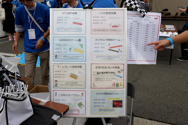現場が自ら教えてくれるクルマ作りの体験コンテンツ山盛り！　ル・マンの名車も駆け抜ける「マツダファンフェスタ2024」レポート
