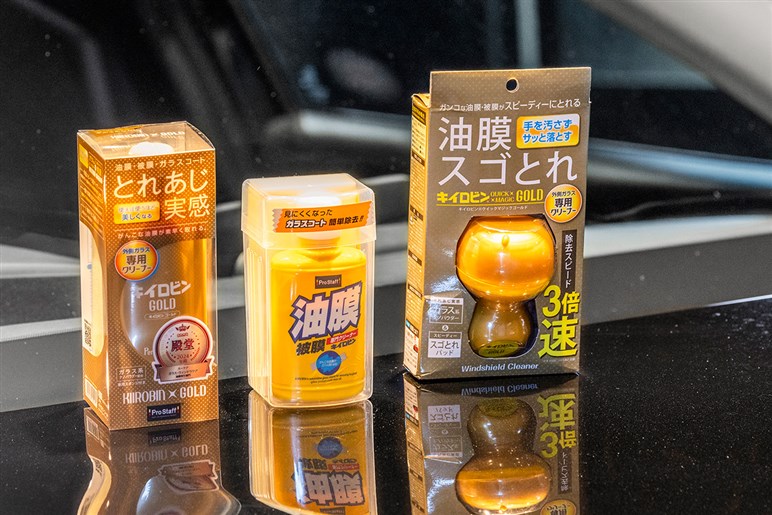 雨の日の視界不良、原因は油膜！ 50年間ドライバーの安全運転を支える洗車用品「キイロビン」とは？
