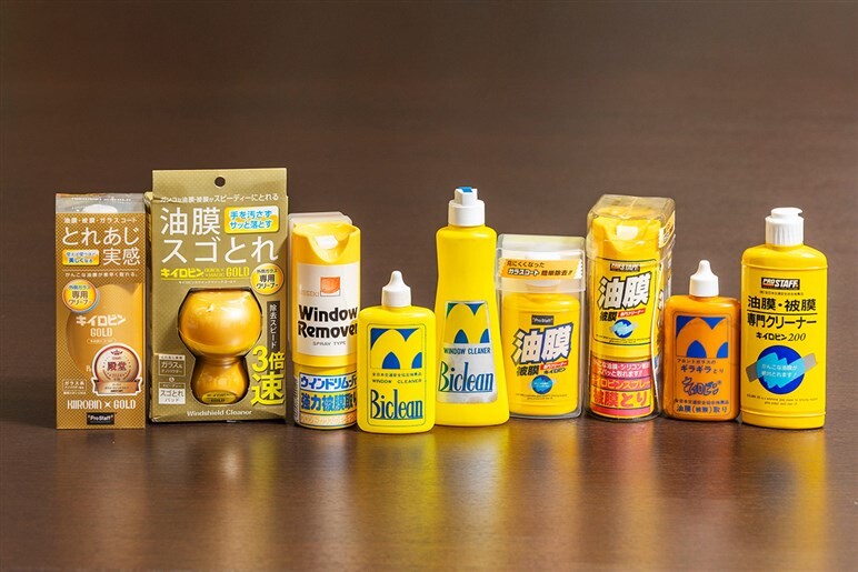 雨の日の視界不良、原因は油膜！ 50年間ドライバーの安全運転を支える洗車用品「キイロビン」とは？