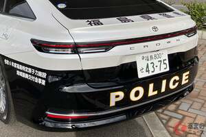 全国初！ トヨタ新「クラウンパトカー」初公開！ 白黒ボディ×赤色灯搭載！ FCEVを福島県に導入へ 水素社会の実現にも繋がる？