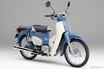 じつは変わり種も!?　2輪車の世界生産累計5億台を達成したホンダ　そのうち1／4が「スーパーカブ」!!