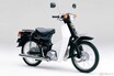 じつは変わり種も!?　2輪車の世界生産累計5億台を達成したホンダ　そのうち1／4が「スーパーカブ」!!
