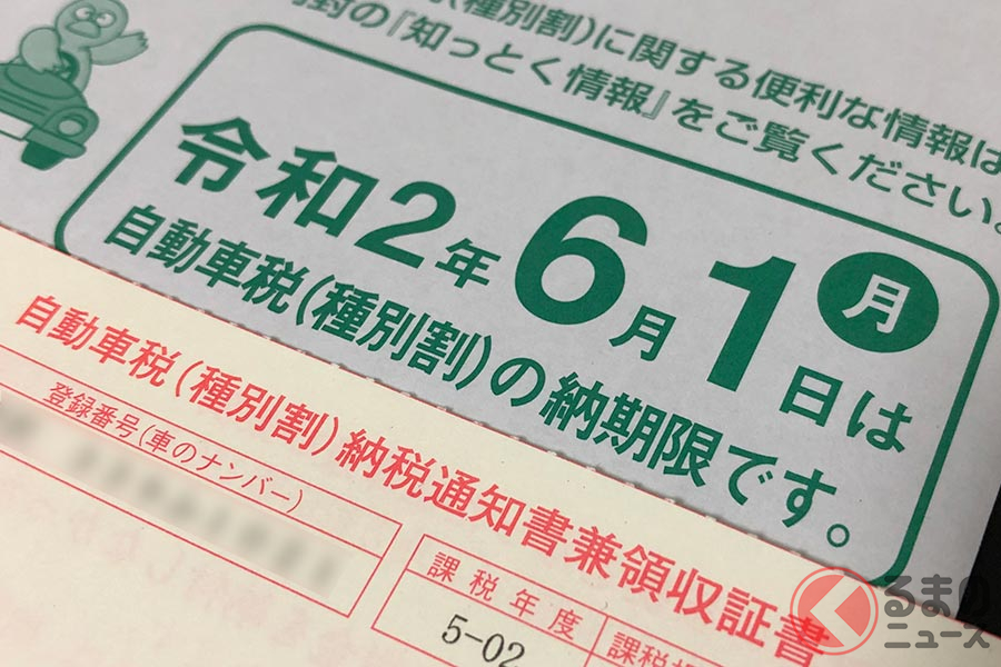 新車購入時に税金はいくら必要 軽視できない課税の数々 税以外に必要な諸費用も くるまのニュース の写真 15ページ目 自動車情報サイト 新車 中古車 Carview
