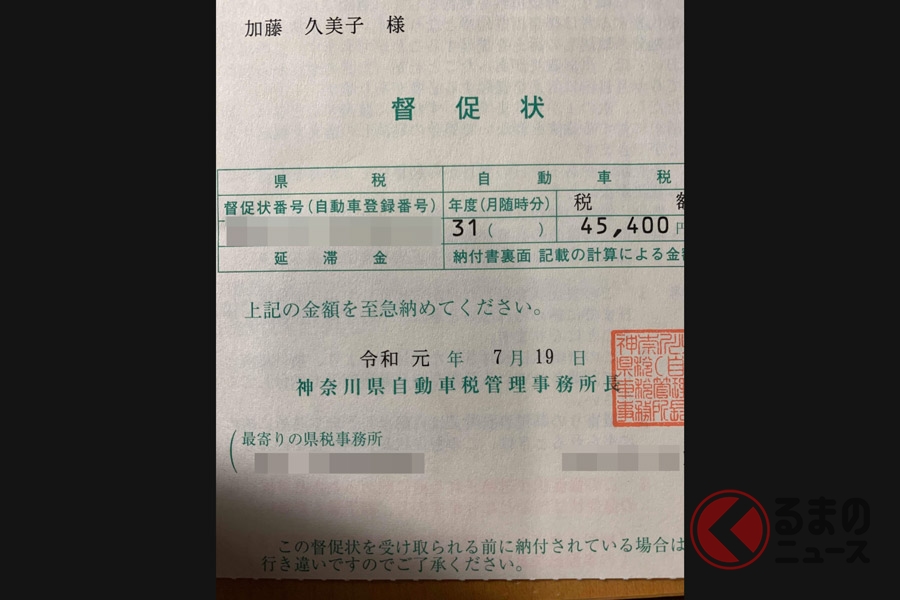 新車購入時に税金はいくら必要 軽視できない課税の数々 税以外に必要な諸費用も くるまのニュース の写真 10ページ目 自動車情報サイト 新車 中古車 Carview