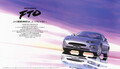 【ボクらの時代録】1994年の日本カー・オブ・ザ・イヤー。スポーツATのパイオニア、三菱FTO（DE3A／DE2A型）の先進性