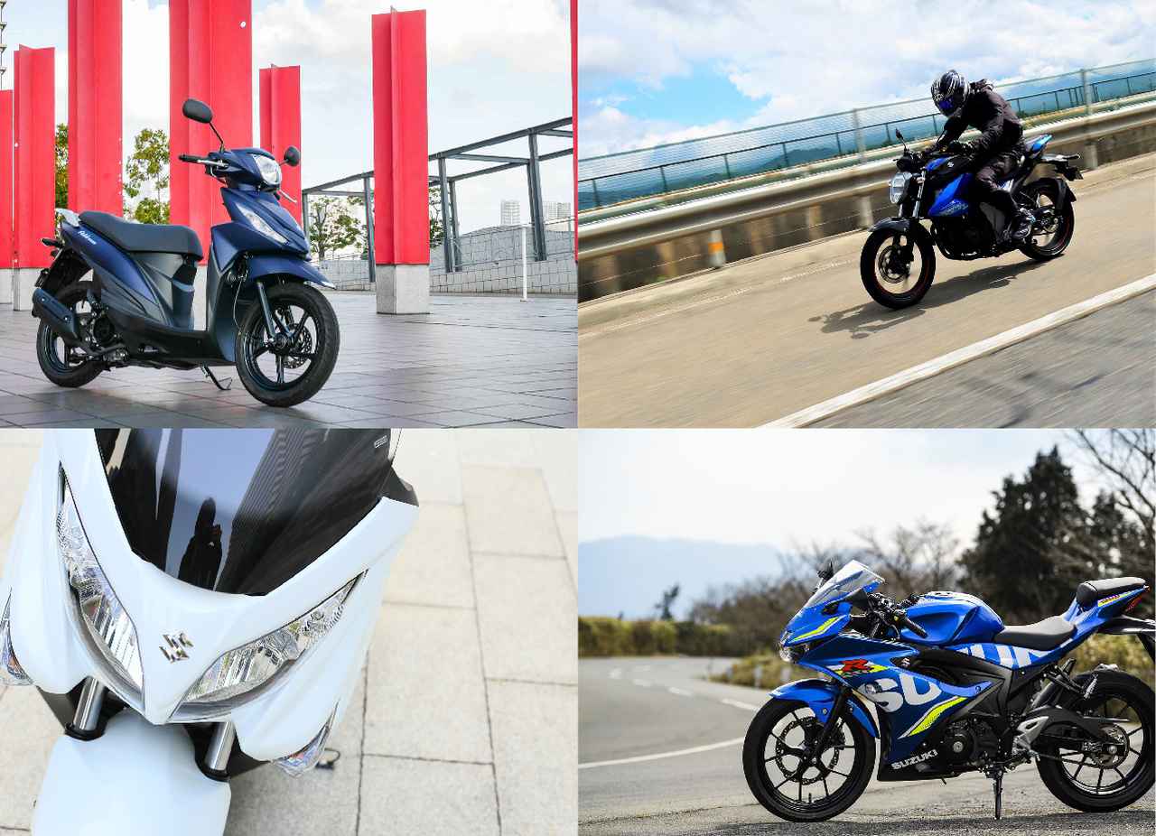 殿堂入り スズキのバイク 年間人気記事ベスト10はこうなった 鉄壁の原付二種 250ccクラスを超えたのは 第1位 第5位 前編 Webオートバイ ヘッドライン 自動車情報サイト 新車 中古車 Carview