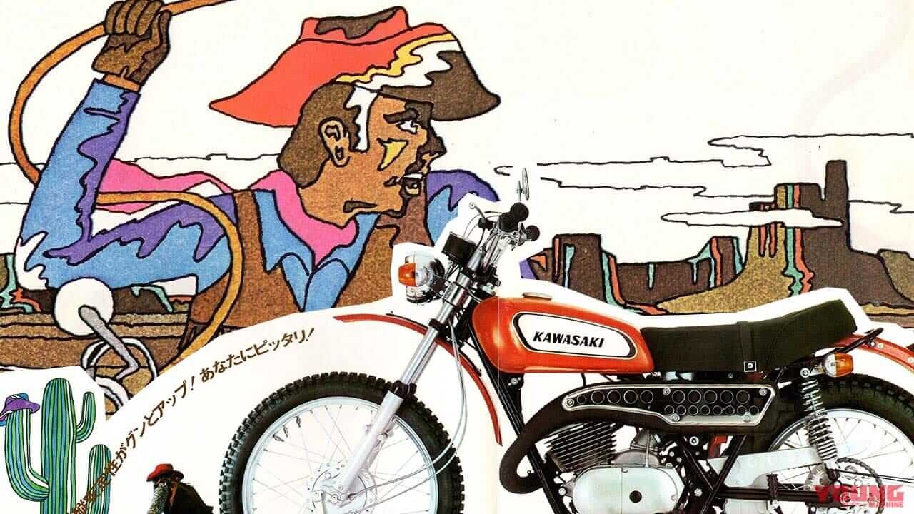 「ワイルド過ぎる動力性能！」1970年代カワサキ2ストローク「トレールTR」シリーズ【柏 秀樹の昭和～平成 カタログ蔵出しコラム Vol.17】