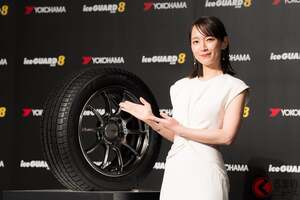 吉岡里帆さん、冬は「雪道でも滑らない」ものが必須！ ヨコハマの「アイスガード エイト」4年ぶり刷新でスタッドレスタイヤの新基準へ！