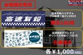 未来のクルマの展示会に、旧車を懐かしむブースが登場！　往年のカタログも勢ぞろい @第12回 大阪モーターショー