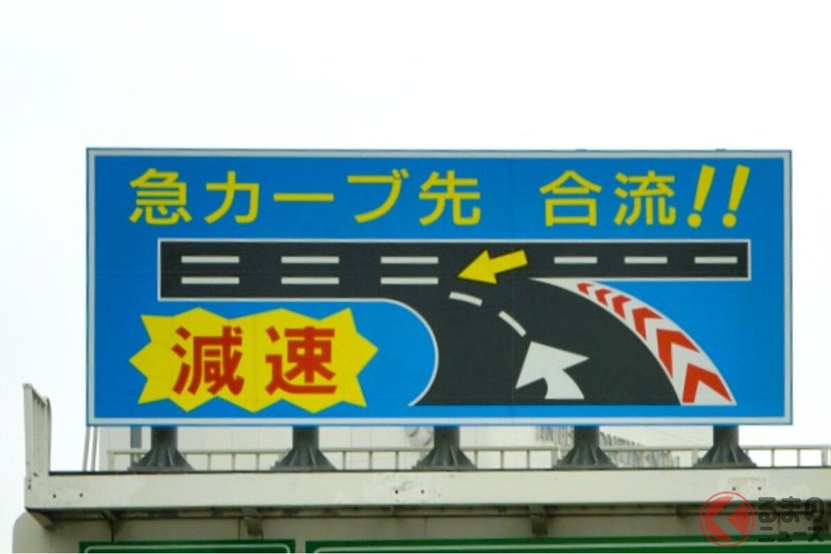 首都高「魔の本線カーブ」3選 本線なのにほぼ直角「R＝85m」!? 襲い掛かる「連続分岐合流」曲線と勾配どう対策？