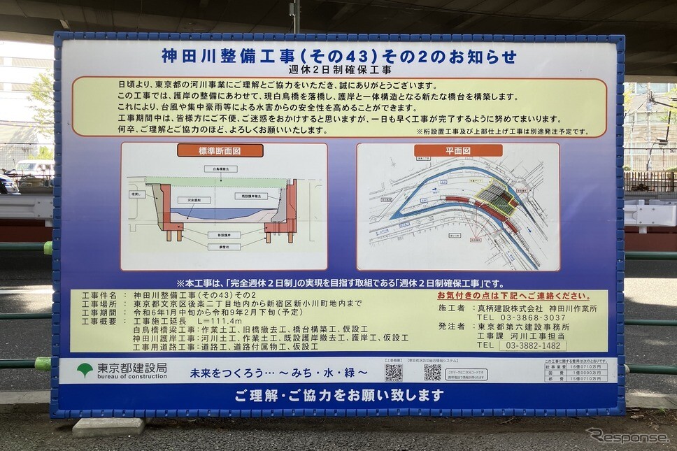 廃止された路面電車の線路が舗装の下から出てきた！ 東京の神田川白鳥橋（レスポンス） | 自動車情報・ニュース - carview!