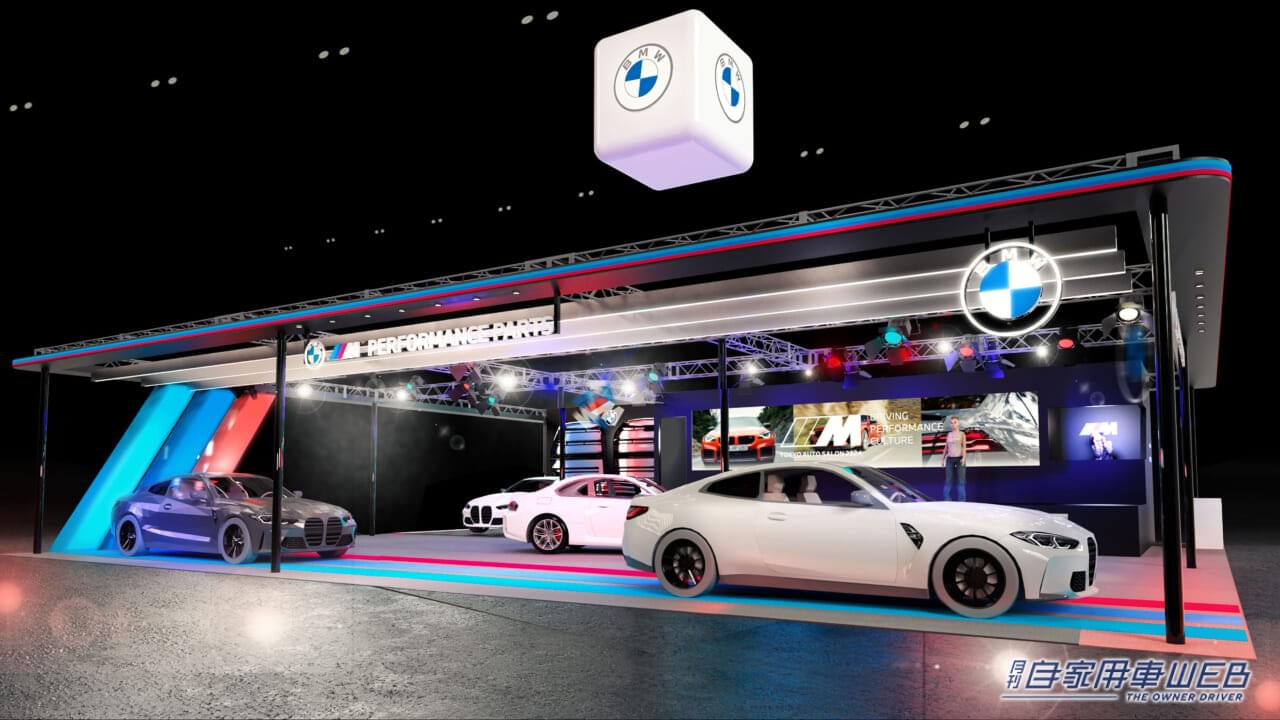 BMW Mパフォーマンス・パーツを纏った日本初公開モデルを展示予定！「東京オートサロン2024」の出展概要を発表