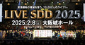 「新たなアイドル誕生か！」と思ったら超マジメな取り組み！　SKE48やNMB48メンバーもサポートするSNDプロジェクトとは？
