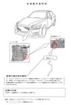 日産スカイライン、2リッターターボエンジンの燃料ホースに不具合で燃料がにじみ出るおそれ【リコール】