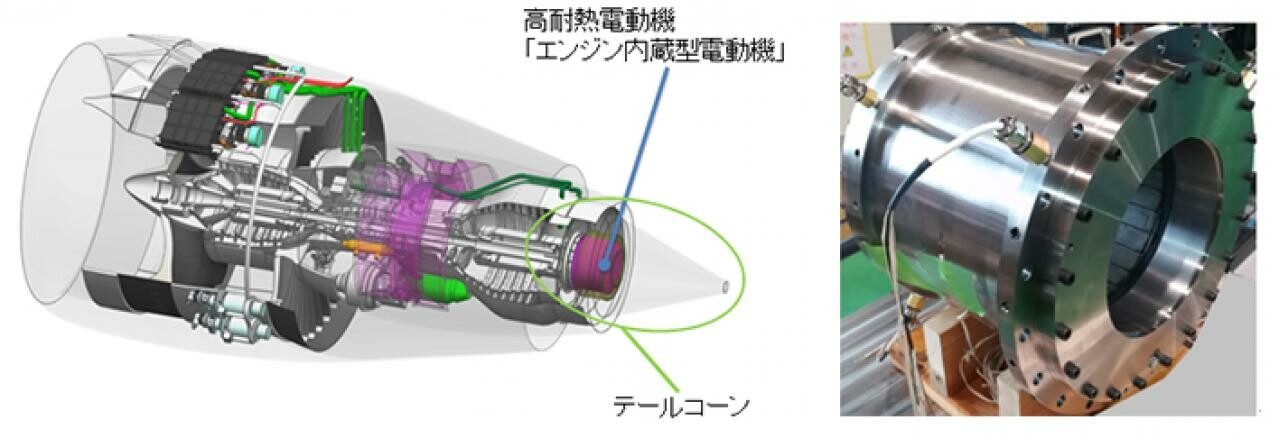 IHI：世界初、ジェットエンジン後方に搭載可能なエンジン内蔵型電動機を開発