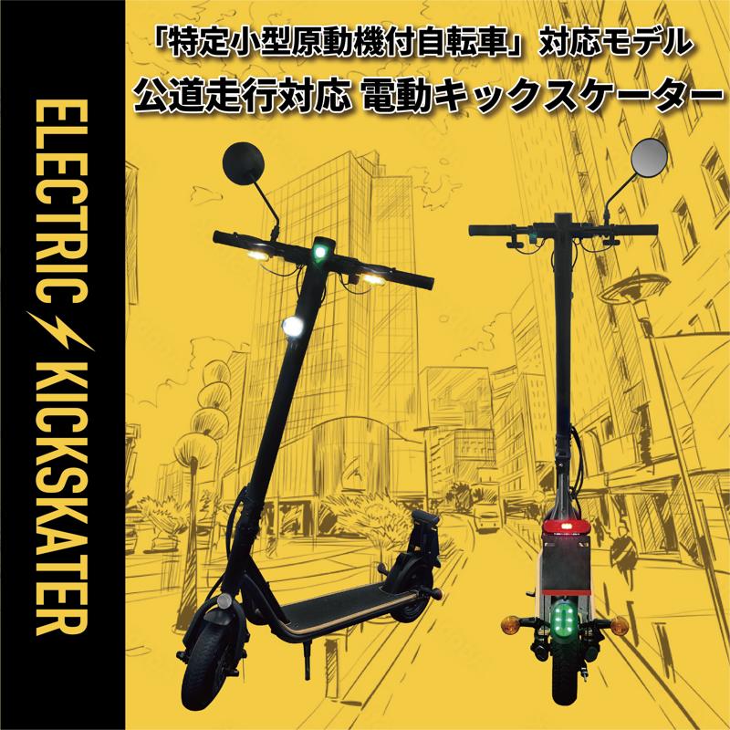 ドン・キホーテが電動キックスケーターの販売を開始！（動画あり）（バイクブロス） | 自動車情報・ニュース - carview!