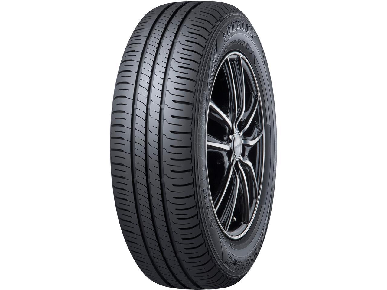ダンロップがエナセーブ ネクストIIIを発売。性能を維持する新素材を採用した低燃費タイヤ