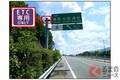 高速料金所11か所が「ETC専用化」 新名神・第二京阪・東九州道などNEXCO西日本管内で4月切り替え