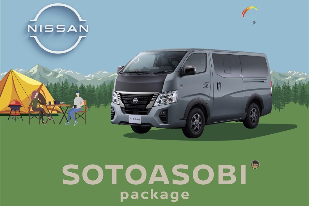 【キャラバンに設定】日産『SOTOASOBI パッケージ』発売、アウトドア仕様の新提案