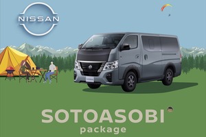 【キャラバンに設定】日産『SOTOASOBI パッケージ』発売、アウトドア仕様の新提案