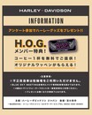 【ハーレー】スタントショーや最新モデルの試乗会も実施「BLUE SKY MEETING（TM）苫小牧」を7/5・6開催