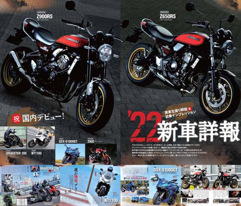 目撃、ニンジャZX-4R!! 蘇るCBX400Fだと!? ヤングマシン2022年4月号は2 目撃、ニンジャZX-4R!! 蘇るCBX400Fだと!? ヤングマシン2022年4月号は2