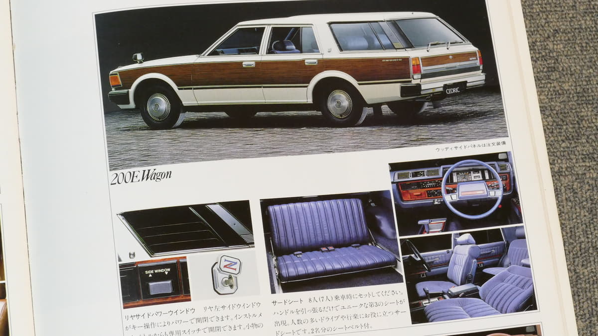サニーカリフォルニア シビックカントリー ルーチェapワゴン 憧れの昭和 エステートワゴン 列伝 Auto Messe Web 自動車情報サイト 新車 中古車 Carview