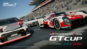 TOYOTA GAZOO Racing GT Cup2023の開催概要が発表。スバル、マツダとのコラボラウンドも