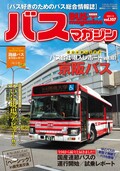 【特集・バスのちょこっとヒストリア】バス路線図から読み解く郡道を走った郡道バスを探る　 ～名古屋市営バスのあゆみ2～
