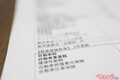 一般ユーザーだけじゃなく、自工会やJAFまでがモノ申す!!　なぜ日本の自動車にかかわる税はこんなに高いのか!!