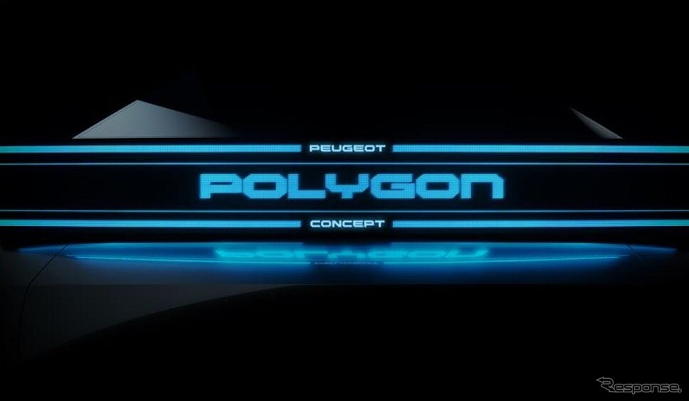 プジョー、新コンセプトカー『POLYGON』予告…ドライビングプレジャーの未来を切り開く