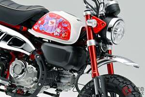 ホンダ原付二種「モンキー Kuromi仕様」を発表！ ホンダらしい「赤」を取り入れた“タンクサイドパネル”が超カッコイイ！ 10月31日から期間限定で発売へ！