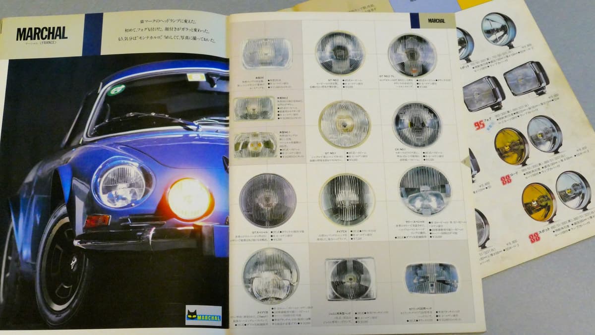 クルマ好きのおじ様感涙！ カーマニアの夢と憧れが詰まった昭和パーツカタログを振り返る