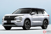 三菱最上級SUV 新型「アウトランダーPHEV」の超豪華仕様は600万円超えとなるか!? フル装備した電動SUVの全容は