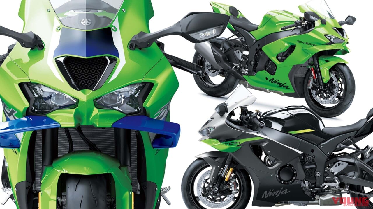 カワサキ新型「ニンジャZX-10R／RR」登場！ ダウンフォース25％向上の