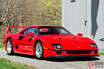 炎上したら大変！ フェラーリ「F40」の最新落札価格は2億2000万円！