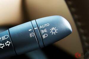 ヘッドライトのスイッチ部分に謎の「AUTO」がある!? 実は法律が変わった！ ドライバーにとって「良いことだらけ」の理由とは