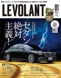 ル・ボラン1月号、11月26日発売！！