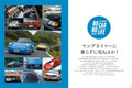 いまこそ、憧れだったあのクルマを手に入れる！「NO CAR NO LIFE ヤングタイマーに乗らずに死ねるか！」ル・ボラン2025年8月号、本日発売！！